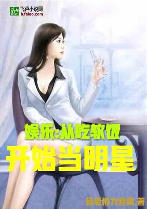 娱乐吃瓜酱食堂小说